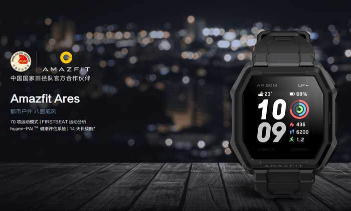Amazfit Ares 스마트워치